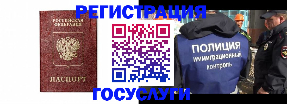 прописка для военкомата в Буинске