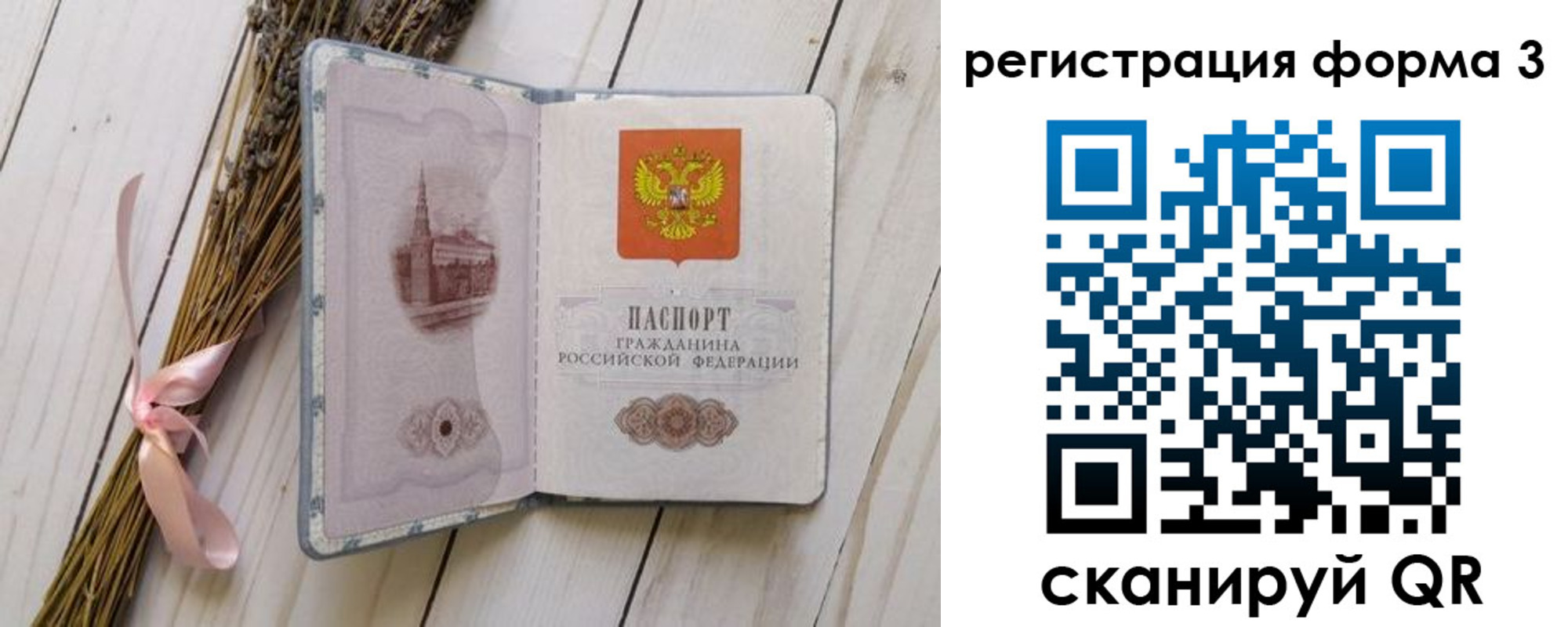 прописка поиск в Буинске