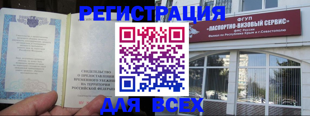 где прописаться в Буинске