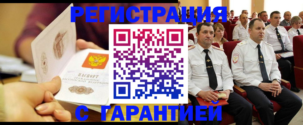 временная регистрация адрес в Буинске